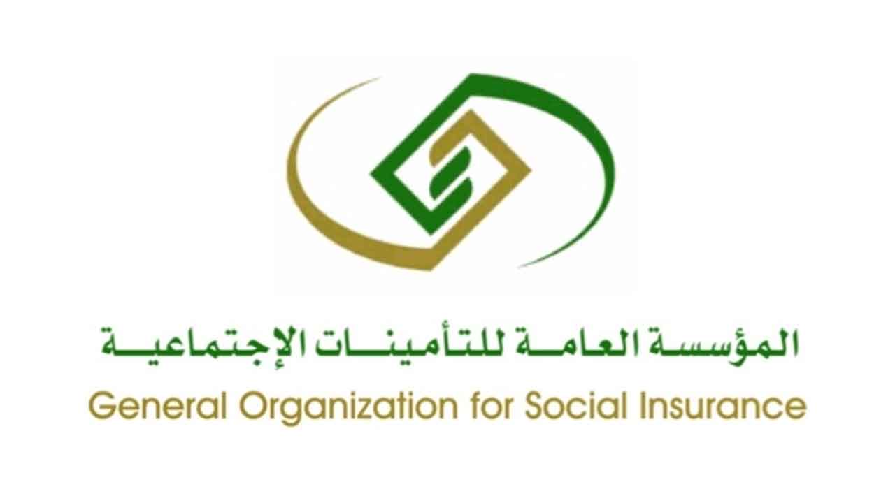 وظائف المؤسسة العامة للتأمينات الاجتماعية السعودية