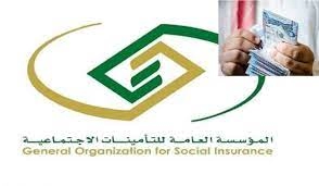 هل يجوز التنازل عن المعاش من قبل المستفيد في السعودية؟ وزارة التأمينات الاجتماعية تجيب 