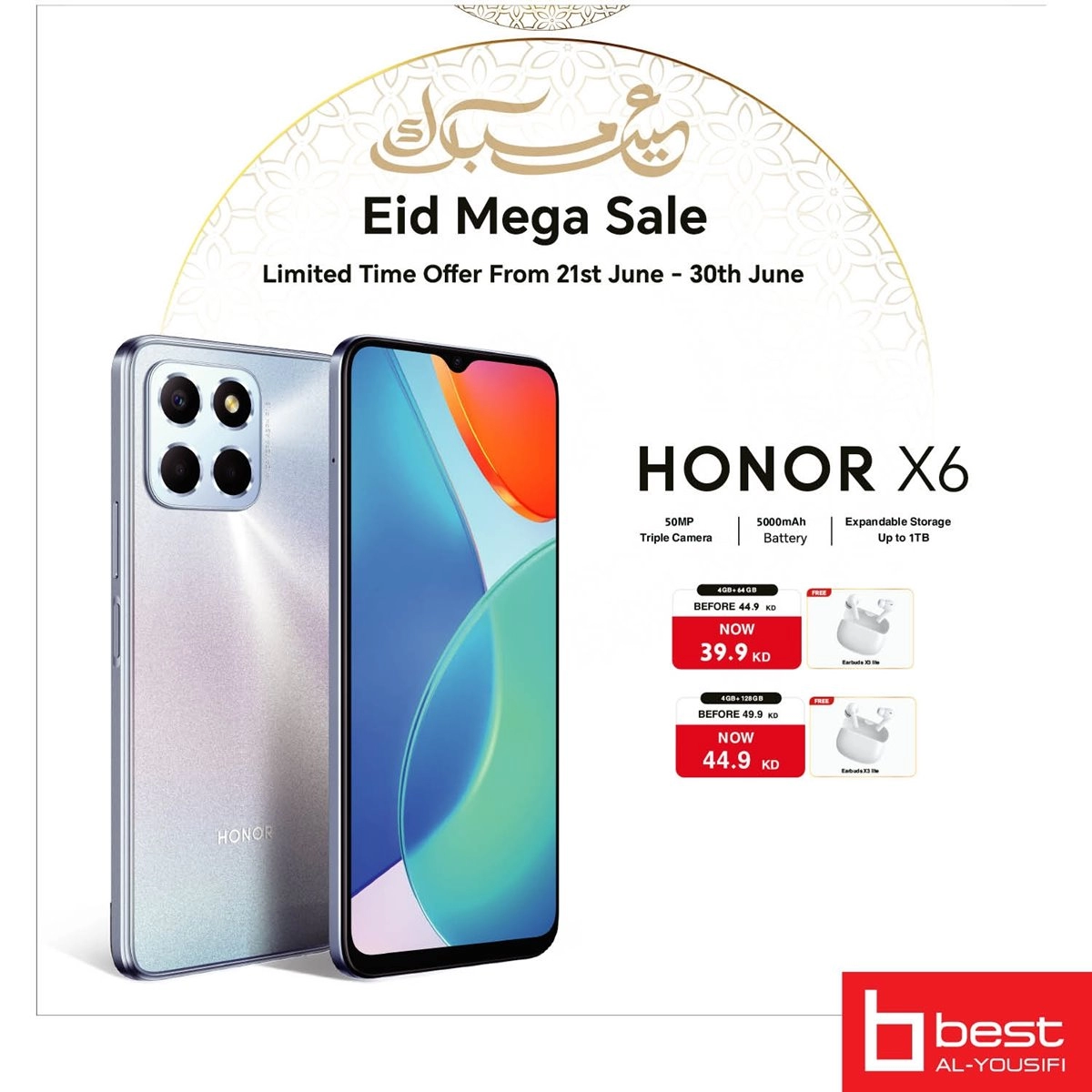 أضخم عروض بست اليوسفى عيد الاضحى Best Al-Yousifi Offers .. لا تفوت الفرصة