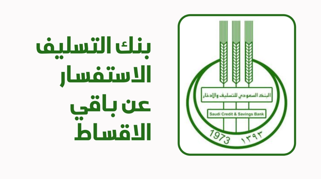 طريقة التسجيل في قرض العمل الحر في السعودية .. وكم راتب الكفيل في القرض الحر؟