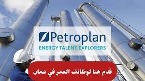 وظائف شركة بتروبلان الكويت 2023 ( Petroplan ) برواتب ومزايا عالية لجميع الجنسيات