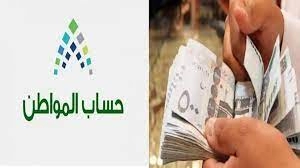 عاجل .. حساب المواطن في السعودية يحذر من حالات إيقاف صرف الدعم وطريقة تحديث عقد الإيجار