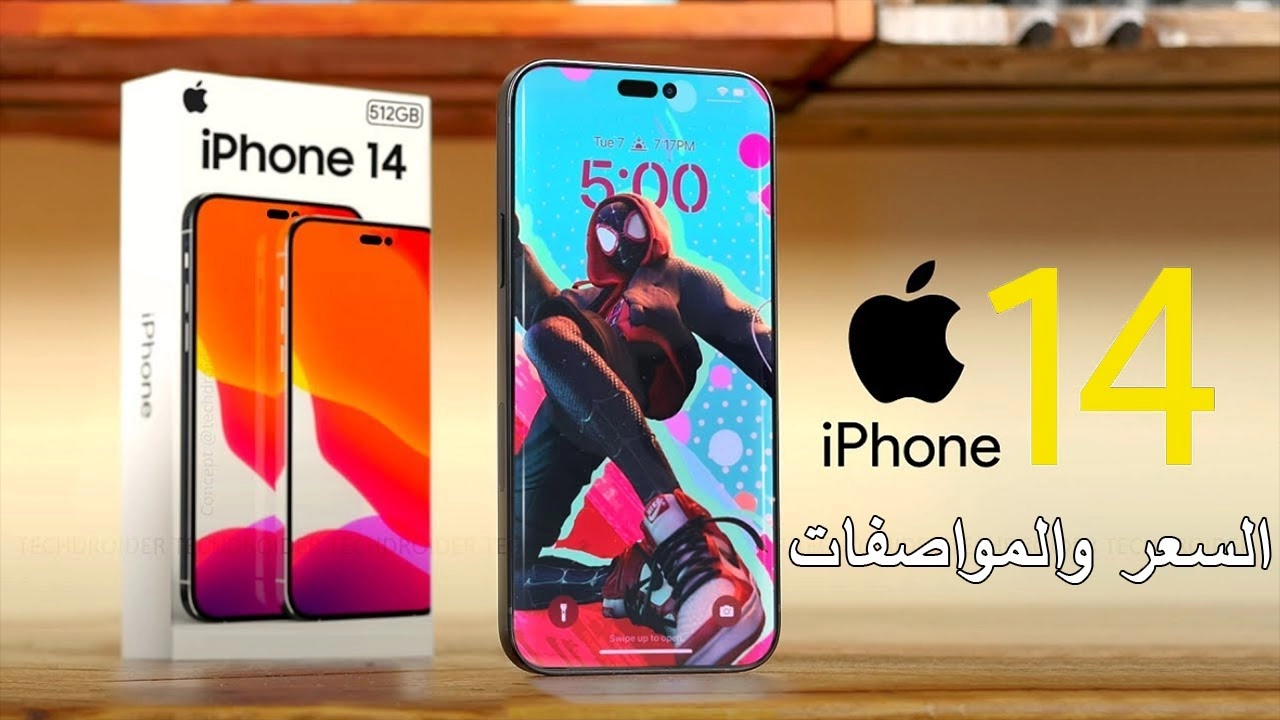 سعر ايفون برو ماكس مواصفات جوال iPhone 14 Pro Max قسط 433 ريال من أمازون في السعودية