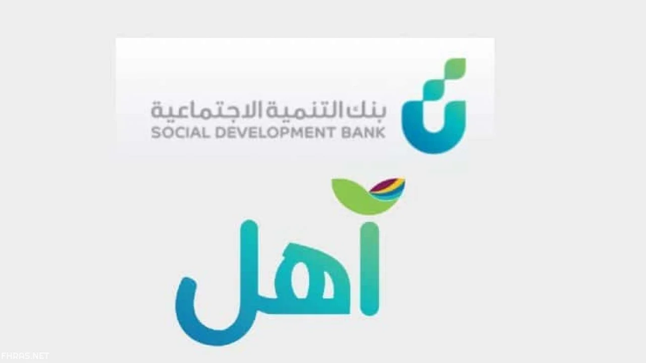 طريقة الاستعلام عن باقي أقساط بنك التسليف sdb.gov.sa رابط خدمة بنك التنمية الاجتماعية في السعودية