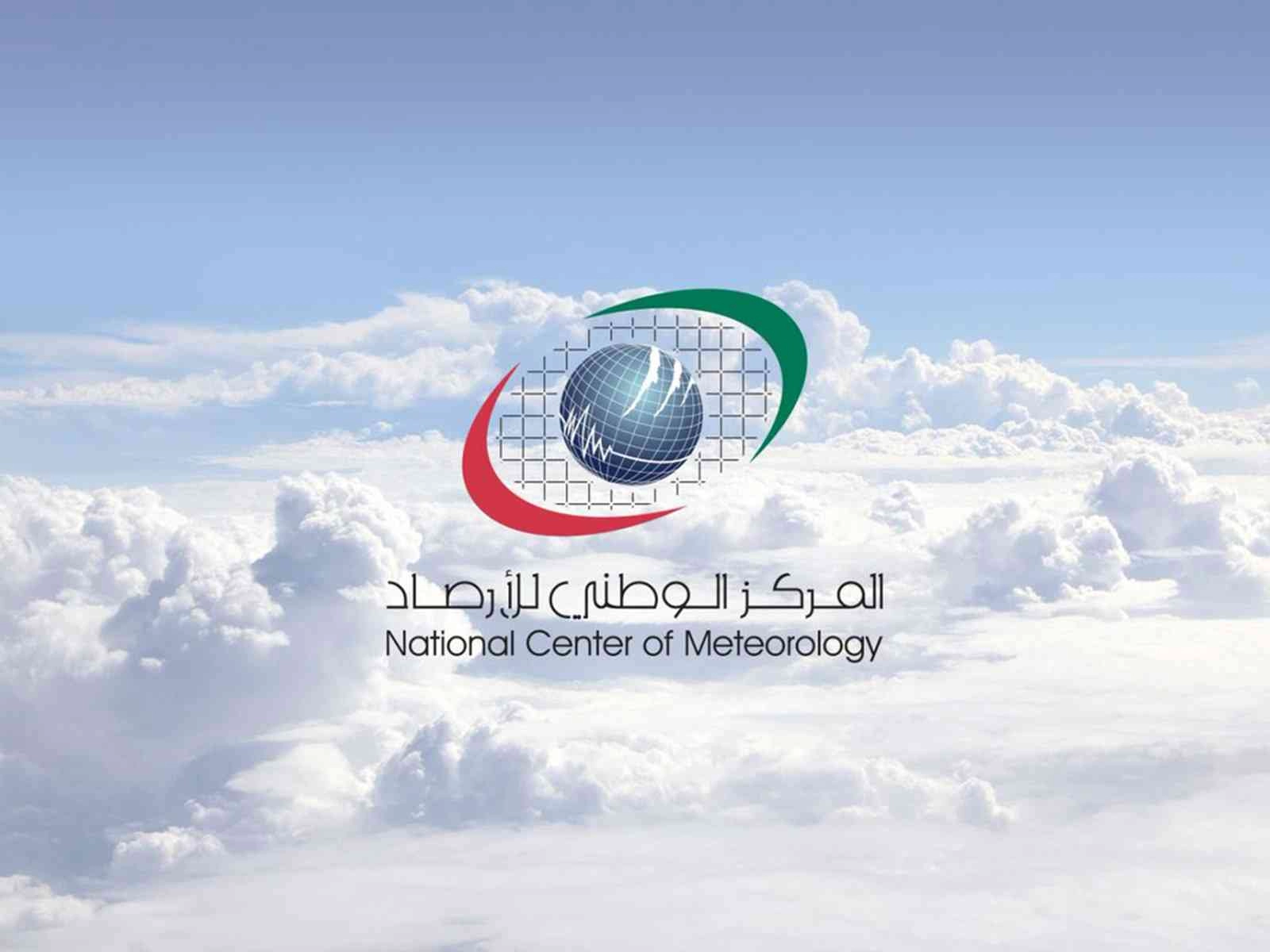 طقس الامارات غداً .. صحوا إلى غائم جزئياً ومغبر أحياُ 