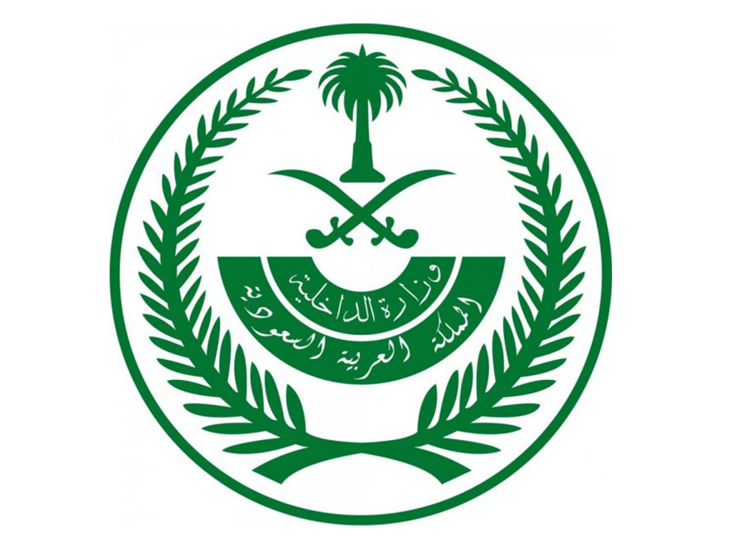 استعلام برقم الهوية وزارة الداخلية السعودية ministry of interior