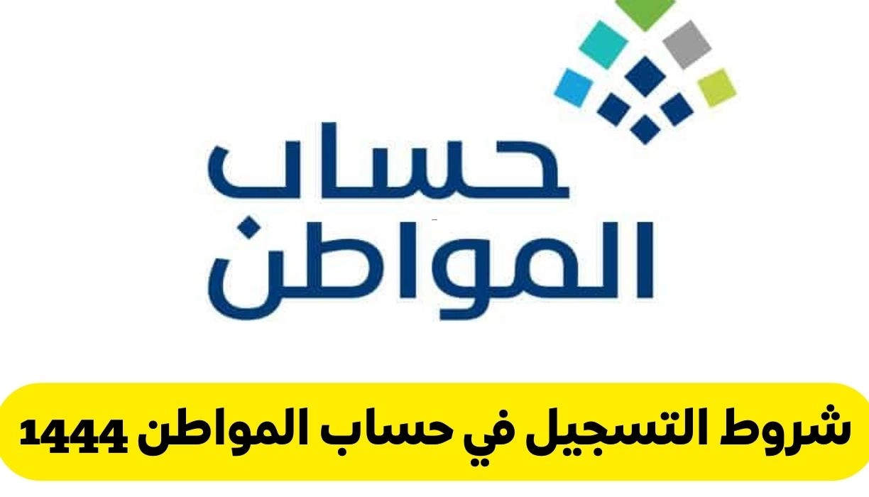 طريقة تسجيل حساب المواطن للفرد 1444 وتفاصيل خبر صرف ضعف الراتب للبعض بأثر رجعي يصل إلى 5 دفعات في السعودية