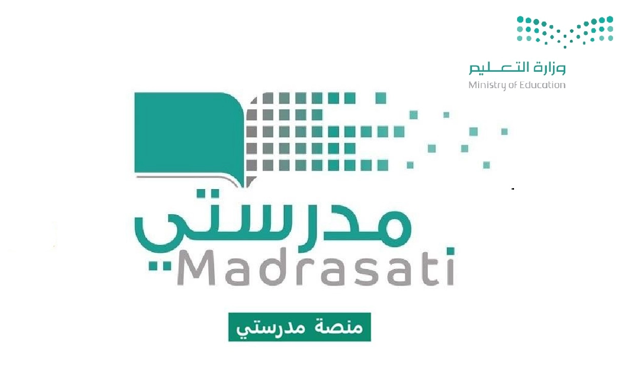 madrasati رابط وطريقة التسجيل في منصة مدرستي 1444  في السعودية وكيفية إنشاء حساب