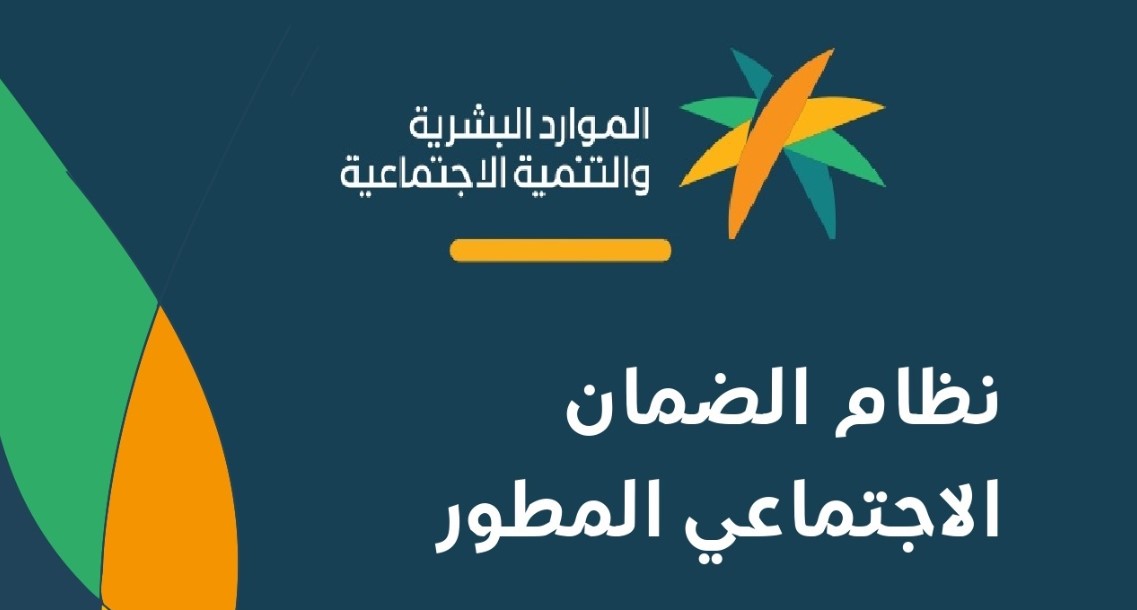 مفاجأة سارة .. من “الموارد البشرية السعودية” إطلاق البطاقة الرقمية لمستفيدي الضمان الاجتماعي