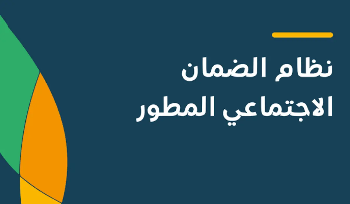 هل سيتم صرف مكرمة عيد الاضحى 1445 لمستفيدي الضمان الاجتماعي خلال الأيام المقبلة؟