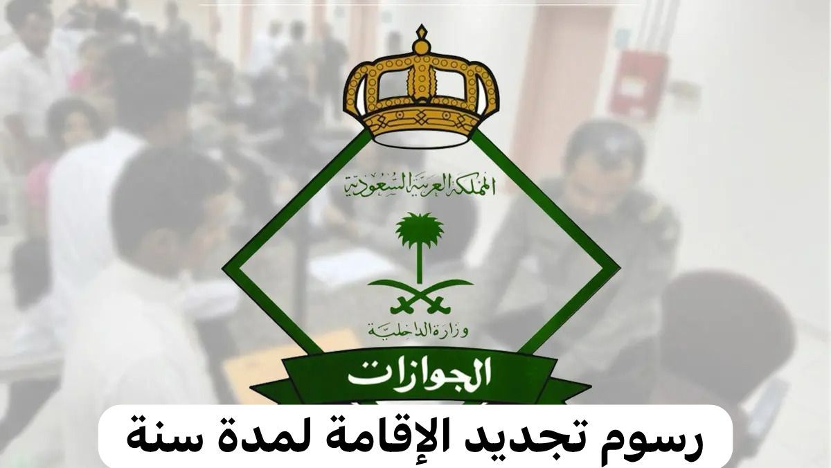 عاجل... المغتربين يجمعون امتعتهم استعداداً للرحيل بعد بدء تطبيق قرار وزارة الداخلية السعودية الجديد بشأن رسوم تجديد الإقامة