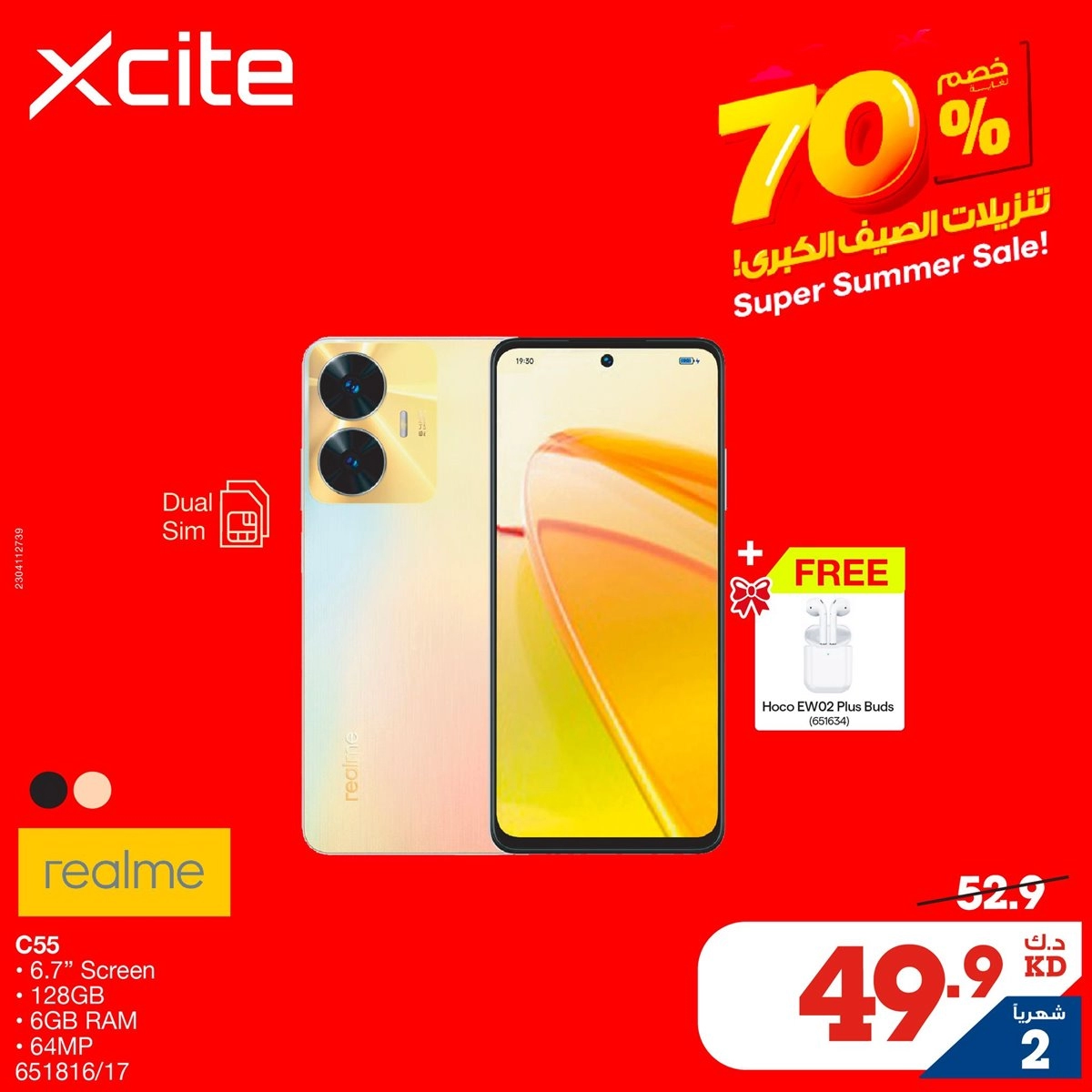 أقوى عروض من الغانم في الكويت لشهر يونيو في الصيف X Cite Offers Today .. لا تفوتك الفرصة