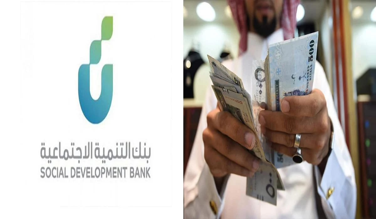 الشروط الخاصة بتمويل بنك التنمية الاجتماعية في السعودية للعمل الحر وأهم مميزاته