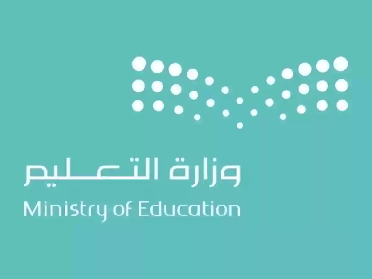 عاجل : التعليم يكشف عدد الايام المتبقية وماهي الاجازات المنتظرة لأبنائنا الطلبة خلال الفترة القادمة في السعودية