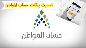 الموارد البشرية تُوضح خطوات استعلام عن بياناتي في حساب المواطن 1444 في السعودية