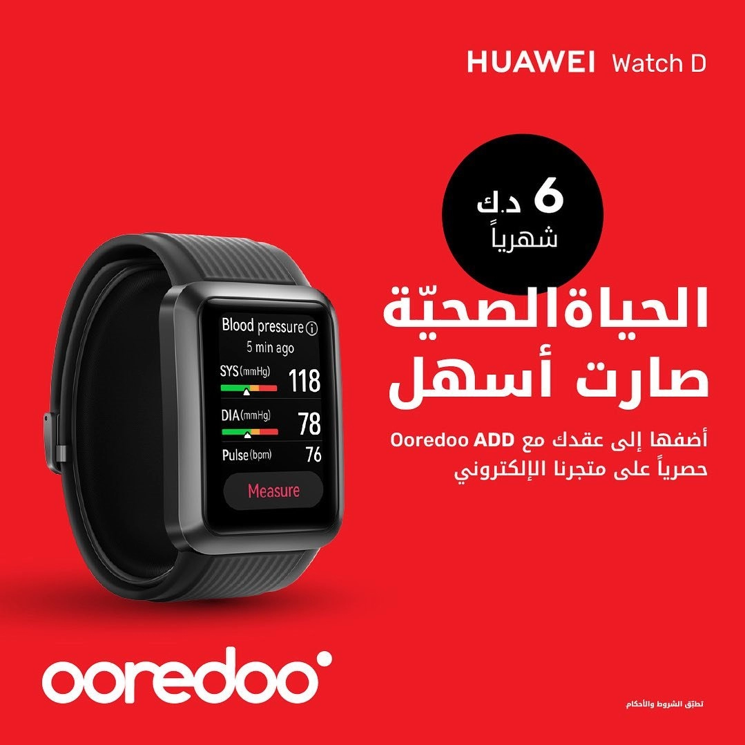 أقوى عروض اوريدو الكويت الصيف Ooderoo Kuwait Offers