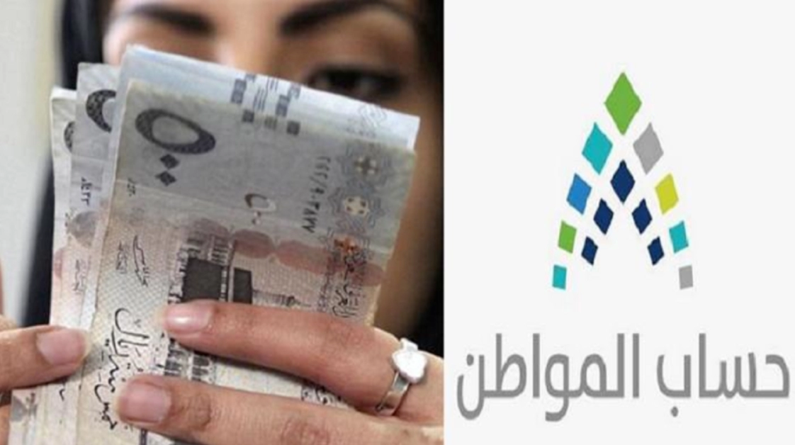 شروط الأهلية المطلوبة في حساب المواطن في السعودية