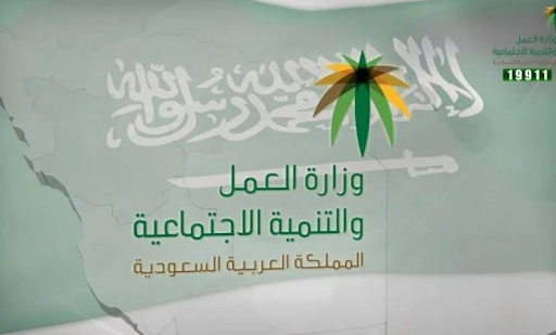 شروط #الضمان_الاجتماعي الجديد للموظف في #السعودية .. وطريقة التقديم عليه بالخطوات