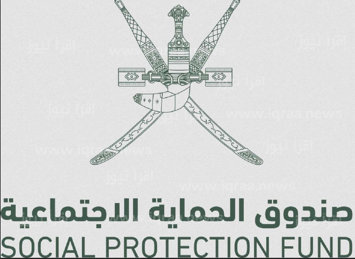 www spf gov om تسجيل الدخول “التقديم على منفعة الطفولة” بسلطنة عمان