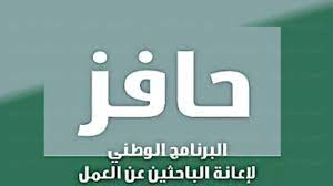 “إعانة مالية 2000 ريال شهريًا” التأمينات الاجتماعية توضح شروط التسجيل في حافز البحث عن عمل للنساء والرجال