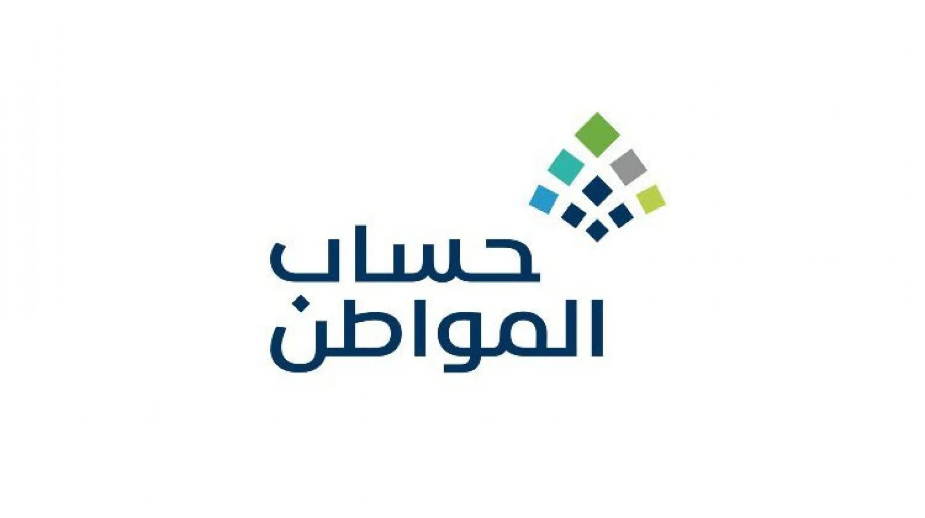 ماذا أفعل حتى لا تظهر لي في حساب المواطن الدفعة صفر قبل نزول دفعة شهر مارس 2023 في السعودية؟