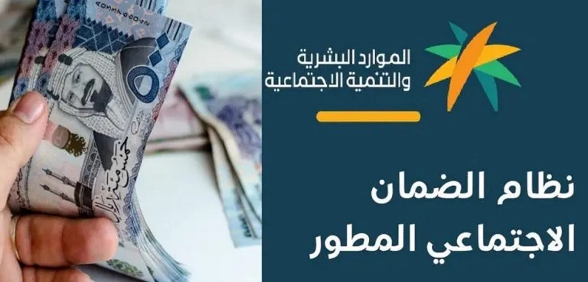 1500 ريال صرف بدل غلاء المعيشة قبل رمضان لمستفيدي الضمان الاجتماعي 1445..وزارة الموارد البشرية توضح حقيقة الأمر؟