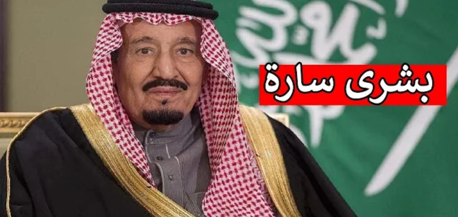 بشرى سارة ..  من هدف مكافأة 3000 ريال سعودي شهريًا في تلك الحالة للمواطنين السعوديين