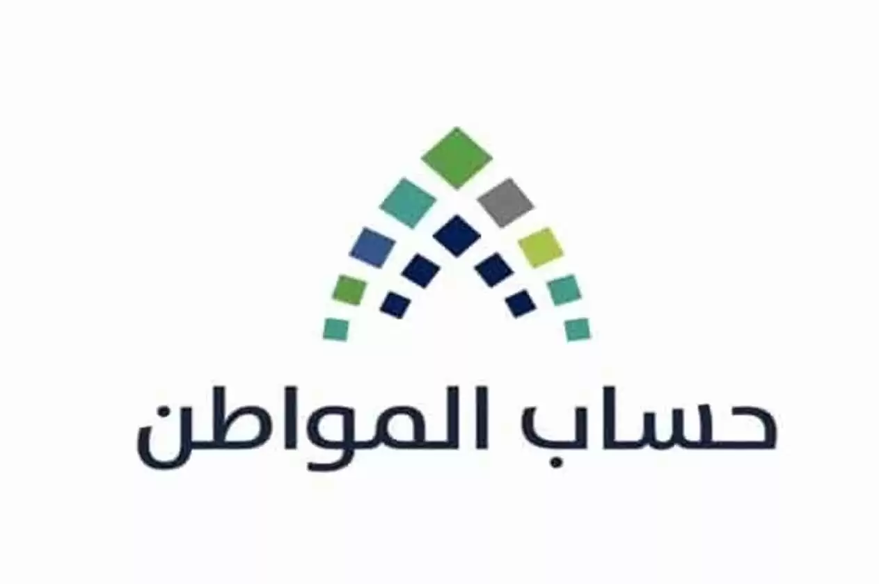 عاجل .. بشرى سارة لمستفيدي حساب المواطن تعديلات جديدة حول الدعم الإضافي لكافة المواطنين السعودين