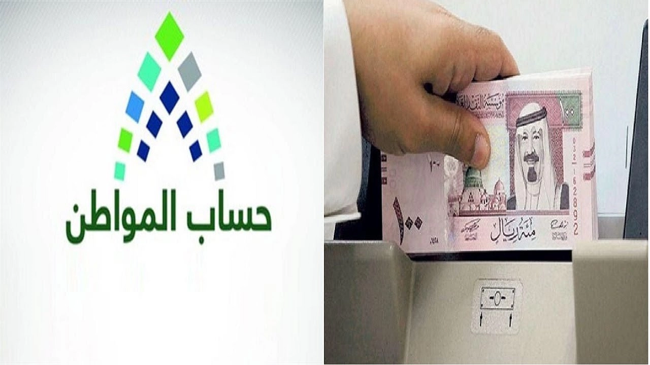 عاجل .. موعد انتهاء الدعم الإضافي للمستفيدين من الدعم في السعودية .. حساب مواطن يوضح