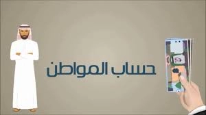 طريقة التواصل مع خدمات برنامج حساب المواطن تويتر @Citizen_care في السعودية