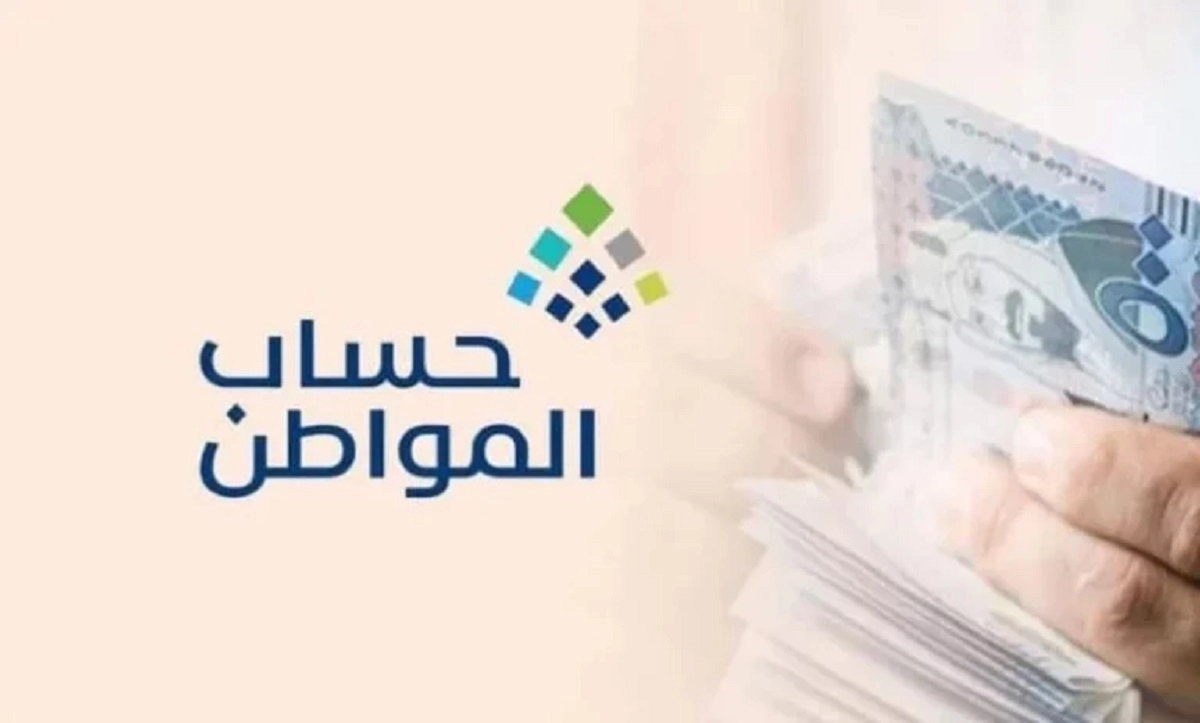  الموارد البشرية السعودية توضح أخر اخبار زيادة حساب المواطن في رمضان 1444