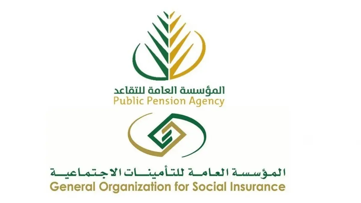 شروط المعاش المبكر من التأمينات الاجتماعية في السعودية وكيفية حاسبة المعاش المبكر .. التفاصيل كاملة