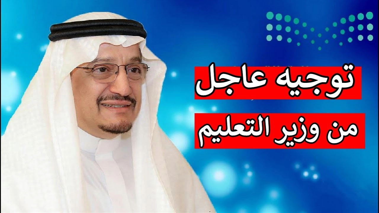 عاجل ..  وزارة التعليم السعودي تُقرر تقليص أيام الدراسة في رمضان حسب التقويم الدراسي 1445 ثلاث فصول