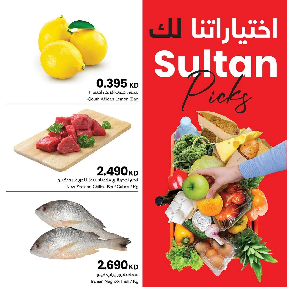 تخفيضات كبرى واقوى عروض مركز سلطان الكويت الصيف  Sultan Center Offers .. لا تفوت الفرصة