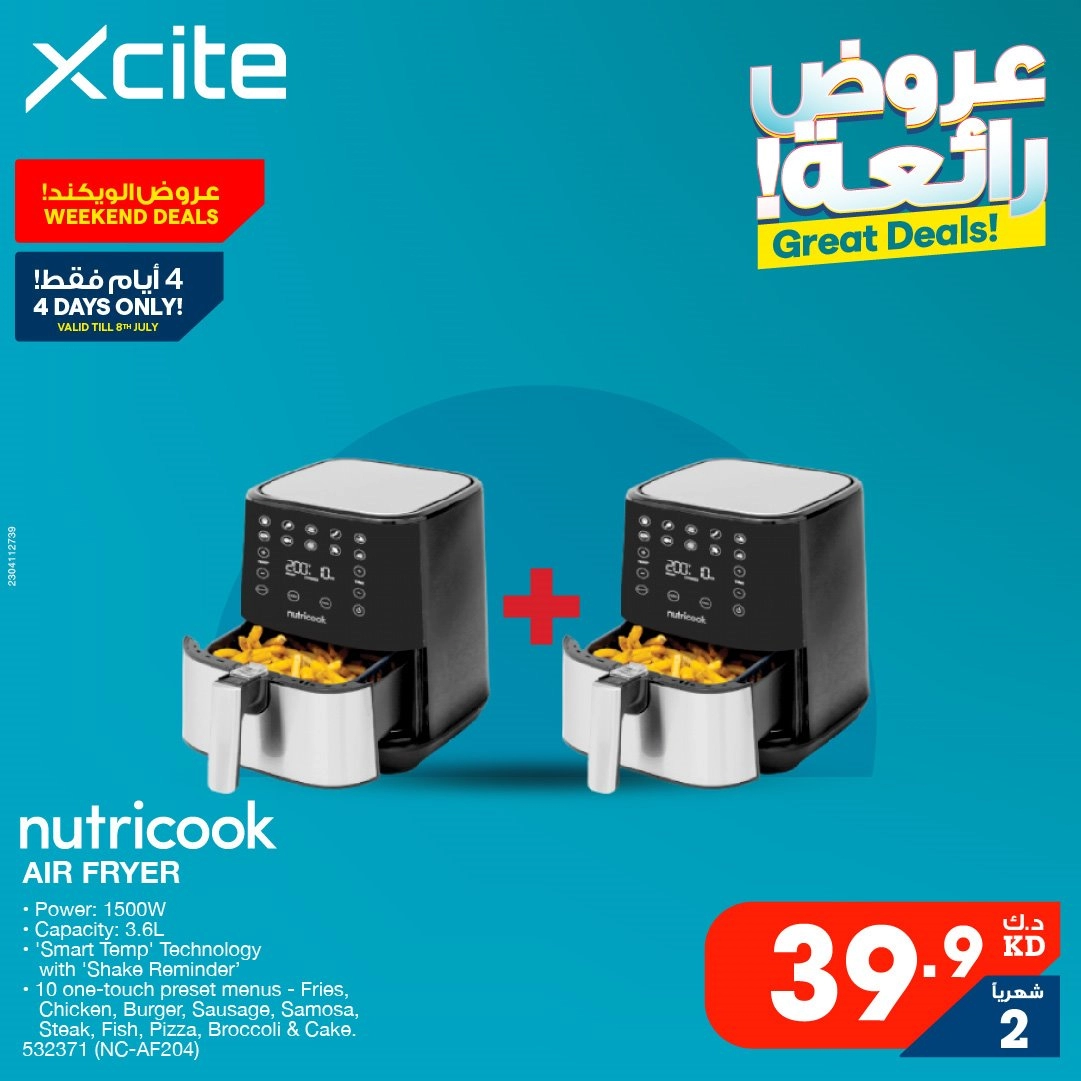 أقوى عروض الغانم الصيف X Cite Offers Today لا تفوت الفرصة