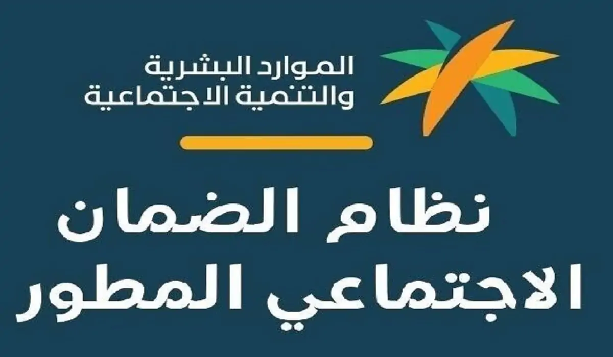 أمر ملكي صرف 2000 ريال لمستفيدي الضمان الاجتماعي المطور الدورة 32 شهر أغسطس.. حقيقة أم شائعة؟