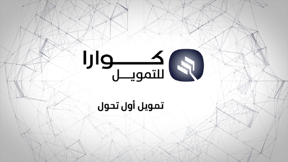 قرض فوري أون لاين للمواطن والمقيم بقيمة تمويل تصل إلى 100 ألف ريال سعودي بدون كفيل من كوارا في السعودية