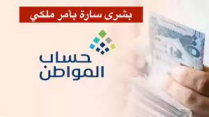 صرف دفعة حساب المواطن رقم 65 لشهر أبريل 2023 في هذا الموعد بالسعودية 