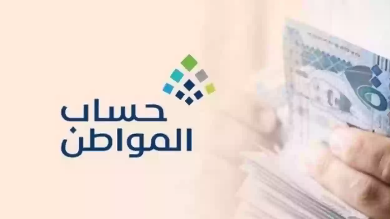 هام جداً.. دعوى عاجلة من حساب المواطن للمواطنين في السعودية تأكدوا من هذا الأمر حتى تنزل لكم مستحقات دفعة شهر مايو 2023 اليوم