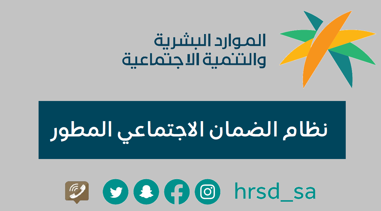 متى ينقطع الضمان الاجتماعي عن المطلقة؟ شروط الاستفادة من الضمان المطور للمطلقات