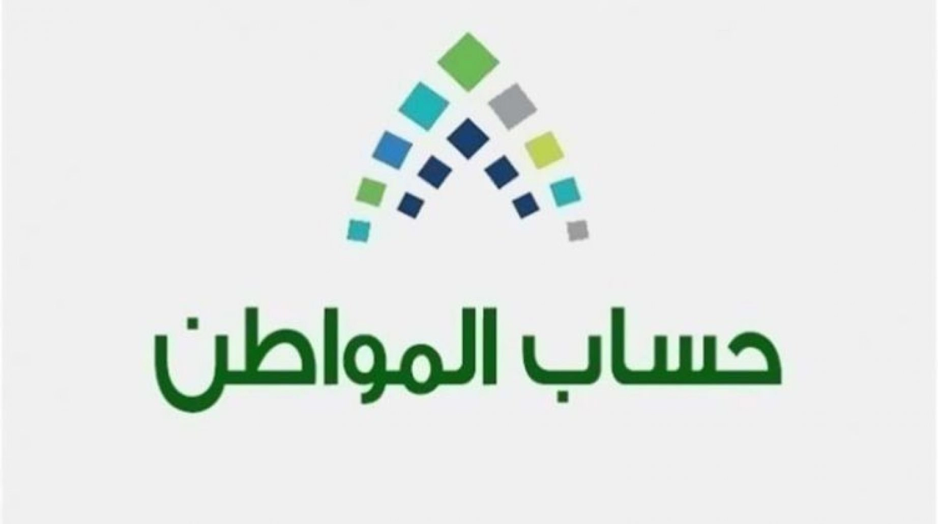 كيف احذف عقد الإيجار من حساب المواطن السعودية بالخطوات 