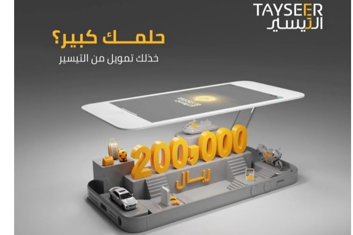 للسعودي والمقيم 200000 بدون كفيل وبدون تحويل الراتب عبر التيسير في السعودية