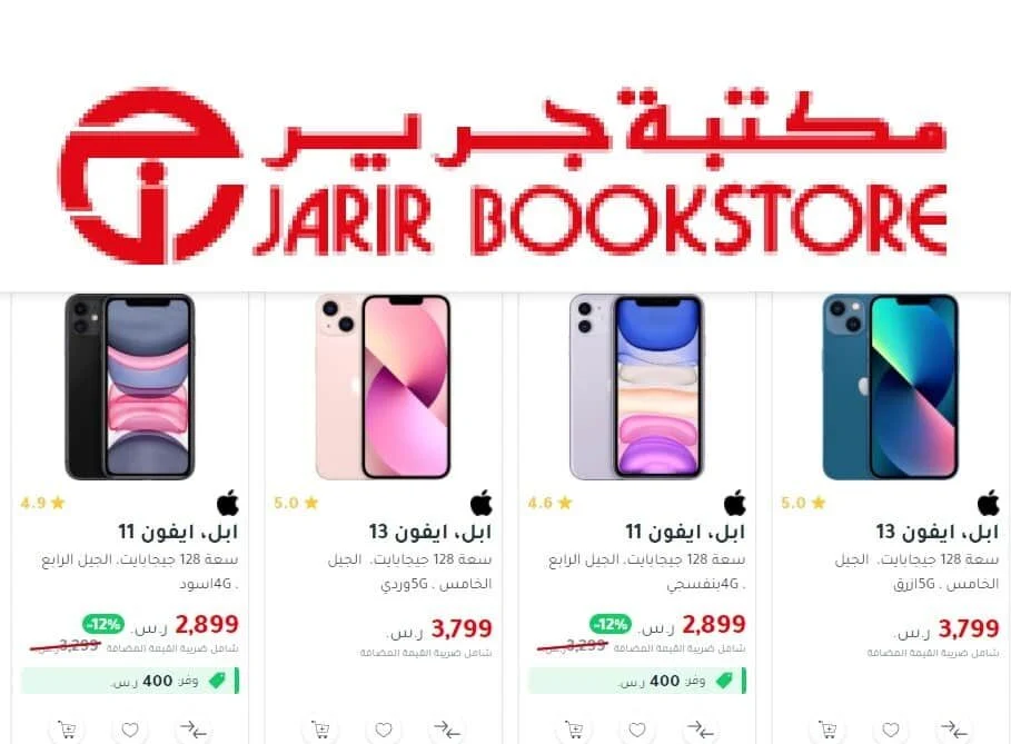 عروض جرير السعودية على الشاشات والجوالات الذكية من 15 مارس وحتى نهاية مارس تصل إلى 60%