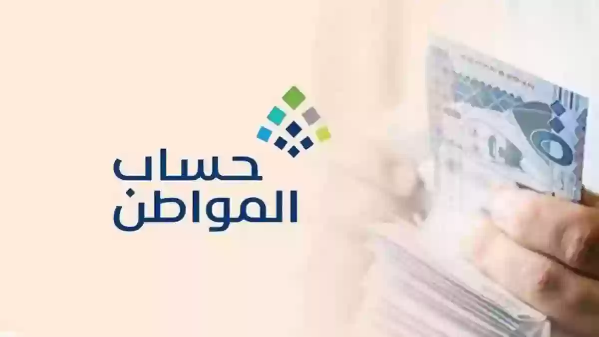 “وردنا الآن”.. حساب المواطن في السعودية يوجه بيان عاجل لجميع المستفيدين ومستجدات الدعم الإضافي رسمياً