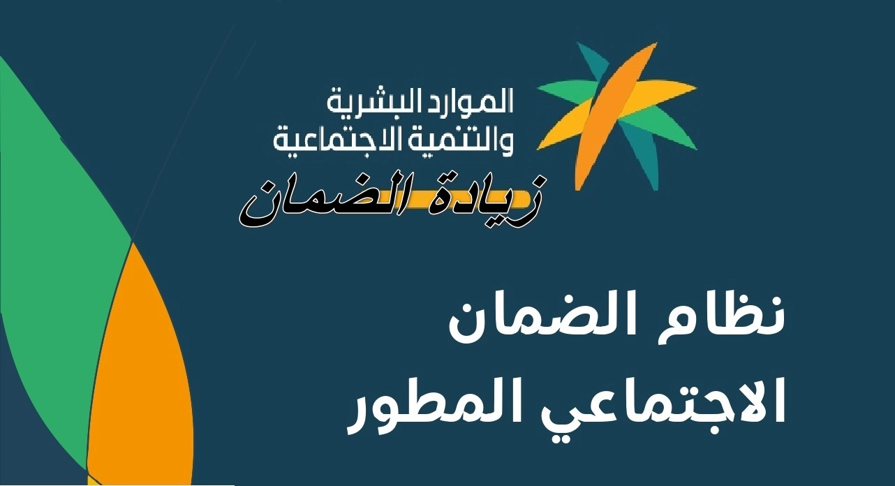 عاجل أمر ملكي  … زيادة راتب الضمان الاجتماعي السعودي 20% للمستفيدين بداية من راتب نوفمبر القادم 2023 .. الصرف بأثر رجعي؟!