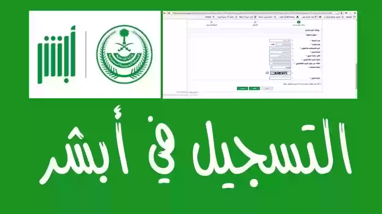 للمقيمين بالمملكة العربية السعودية تعرف علي كيفية تحديث جواز سفرك لدي هيئة الجوازات عن طريق أبشر