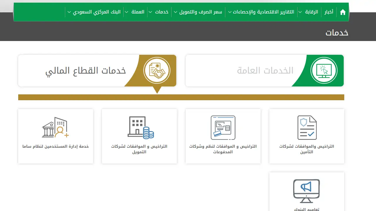 شروط الحصول على تمويل فوري حتى 100 ألف ريال بدون كفيل من شركة أصول للتمويل في السعودية