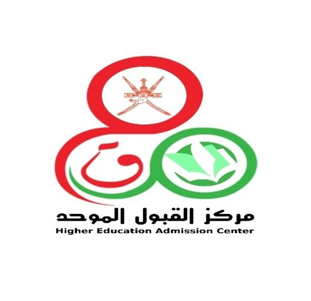 أسماء المرشحين للإختبارات 2023- 2024 “القبول الموحد سلطنة عمان” إعلان مركز heac.gov.om