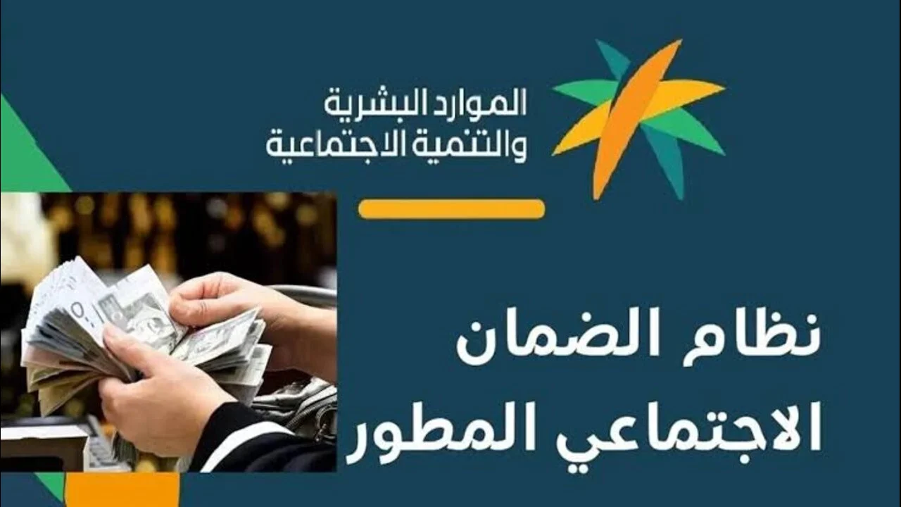 أمر ملكي زيادة صرف راتبين لمستفيدي الضمان الاجتماعي المطور الدورة 32 أغسطس في السعودية.. ماهو حقيقة الخبر؟