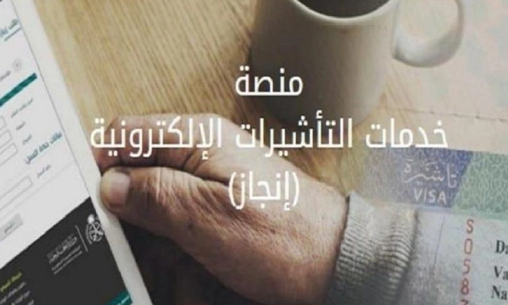 تعرف على تفاصيل تعديل على طلب انجاز خلال منصة إنجاز إلكترونيًا